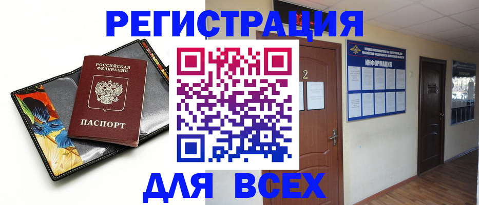 временная регистрация в Бутурлиновке