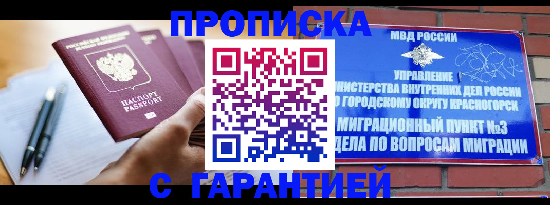 прописка иностранных граждан в Бутурлиновке